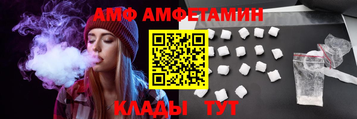Амфетамин 98% Щёлково
