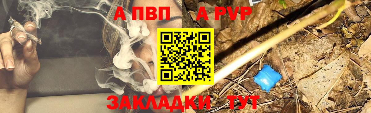 Щёлково  А ПВП СК КРИС  Alfa_PVP Соль  Вход с VPN  Alfa_PVP крисы CK 