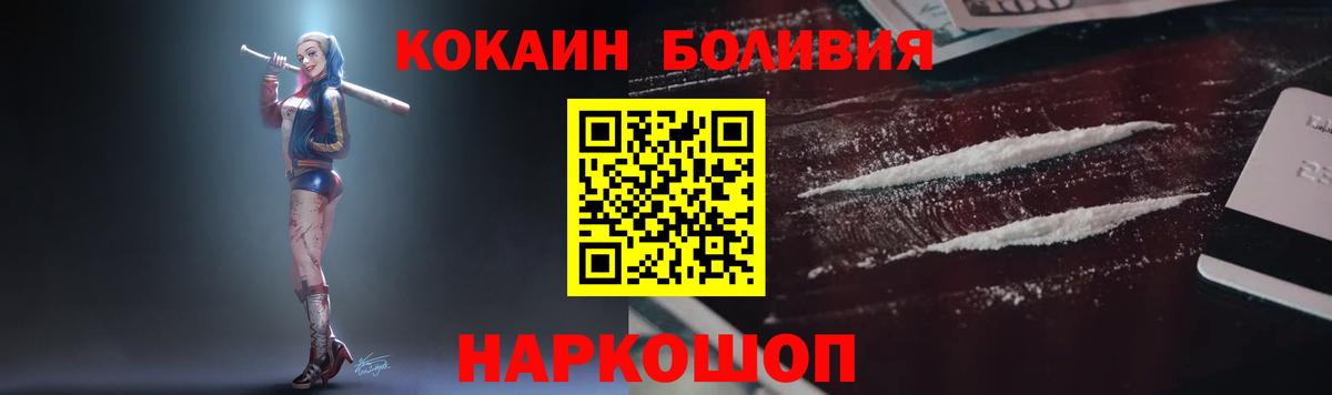 COCAIN 98% Щёлково