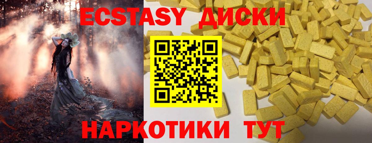 Щёлково  Ecstasy  Ecstasy бентли  Вход с VPN  Ecstasy ешки 