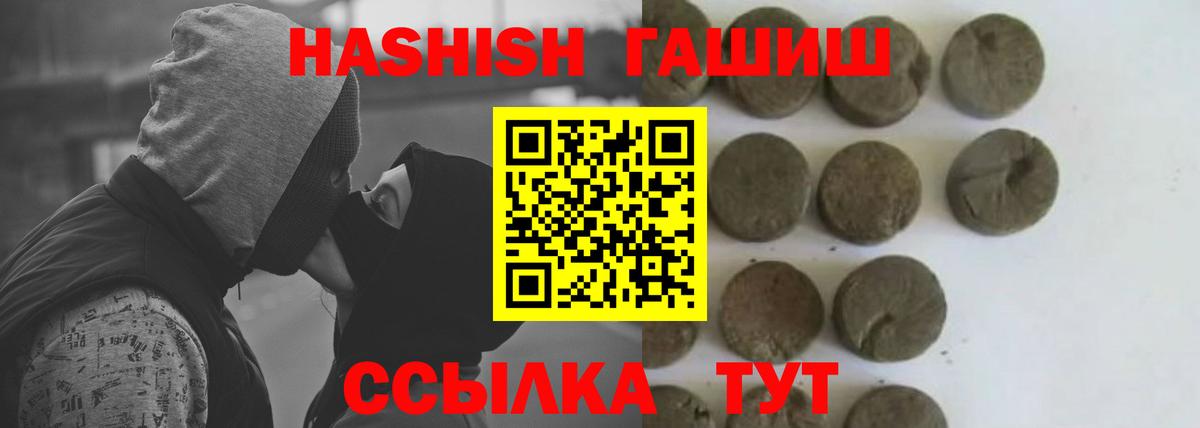ГАШ индика сатива  Вход с VPN  Щёлково  Гашиш Cannabis 