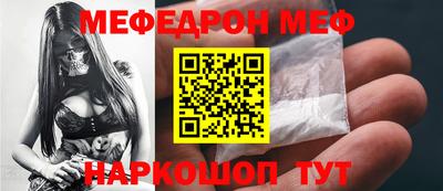 меф VHQ Кунгур