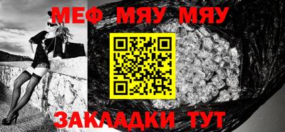 меф VHQ Кунгур