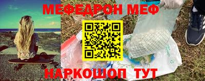 меф VHQ Кунгур