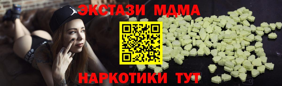 Щёлково  MDMA  Вход с VPN  МДМА VHQ 