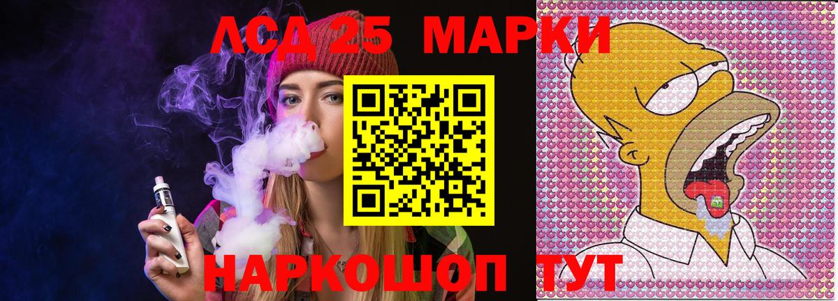 Наркотические марки 1500мкг  Вход с VPN  Щёлково  Марки 25I-NBOMe  Наркотические марки 1500мкг 