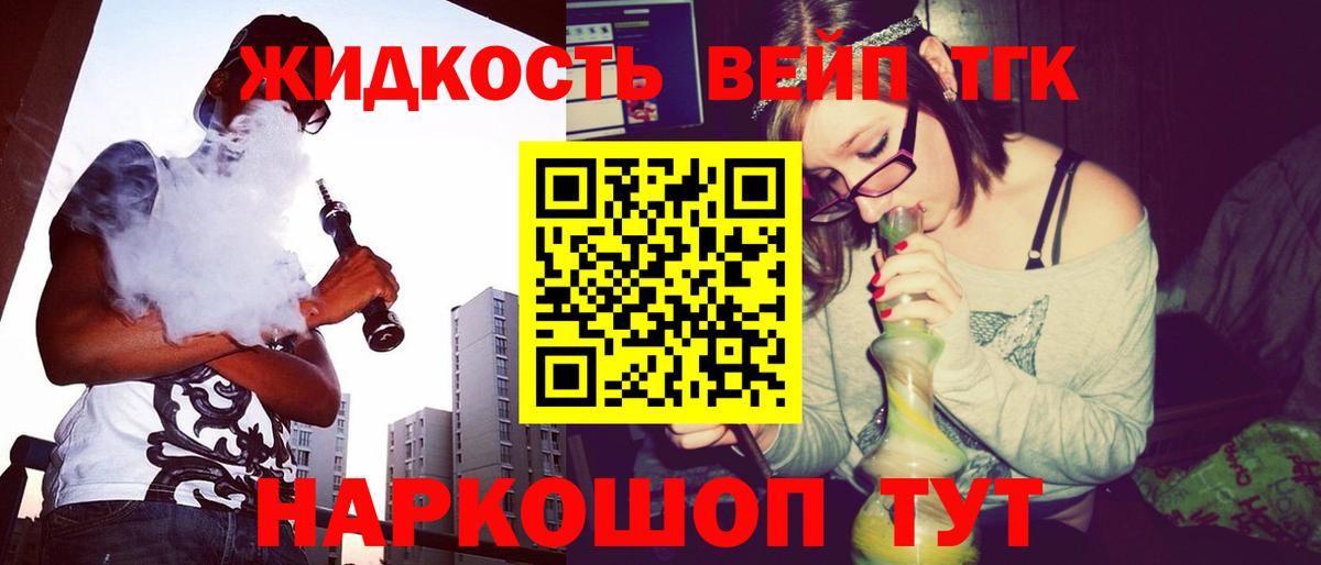 ТГК Wax  Вход с VPN  Щёлково 