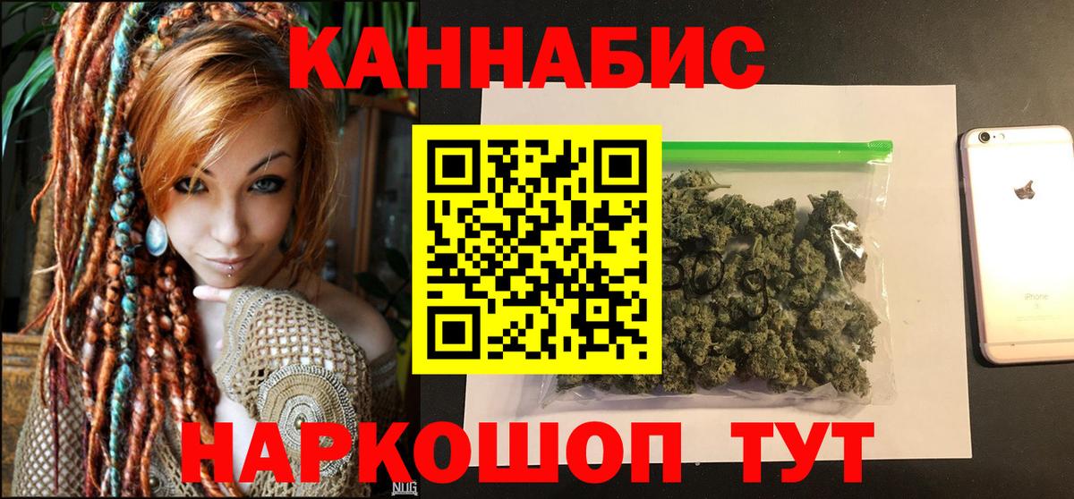 Каннабис VHQ  Вход с VPN  Щёлково  Бошки Шишки SATIVA & INDICA  Бошки Шишки Amnesia 